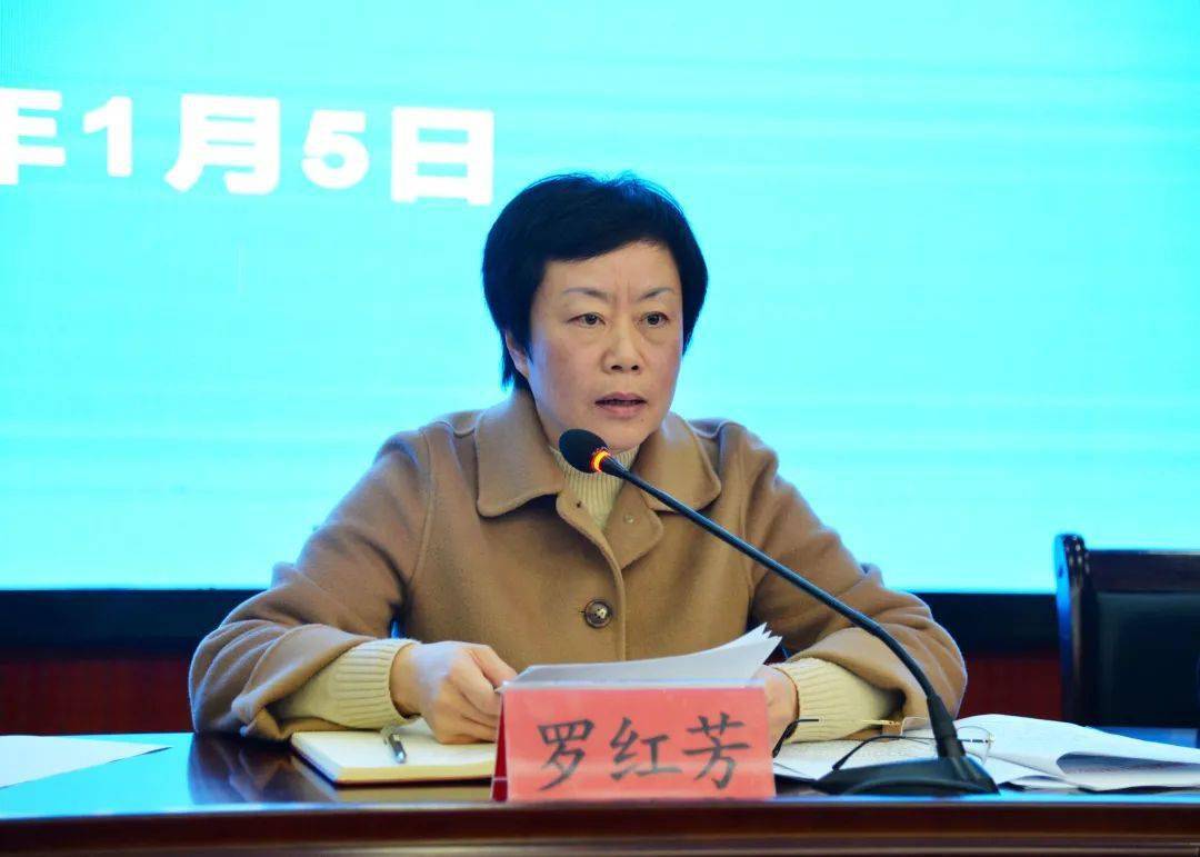 罗红芳讲话朱保贤讲话龙树明主持会议张选明作工作报告及工作安排大会