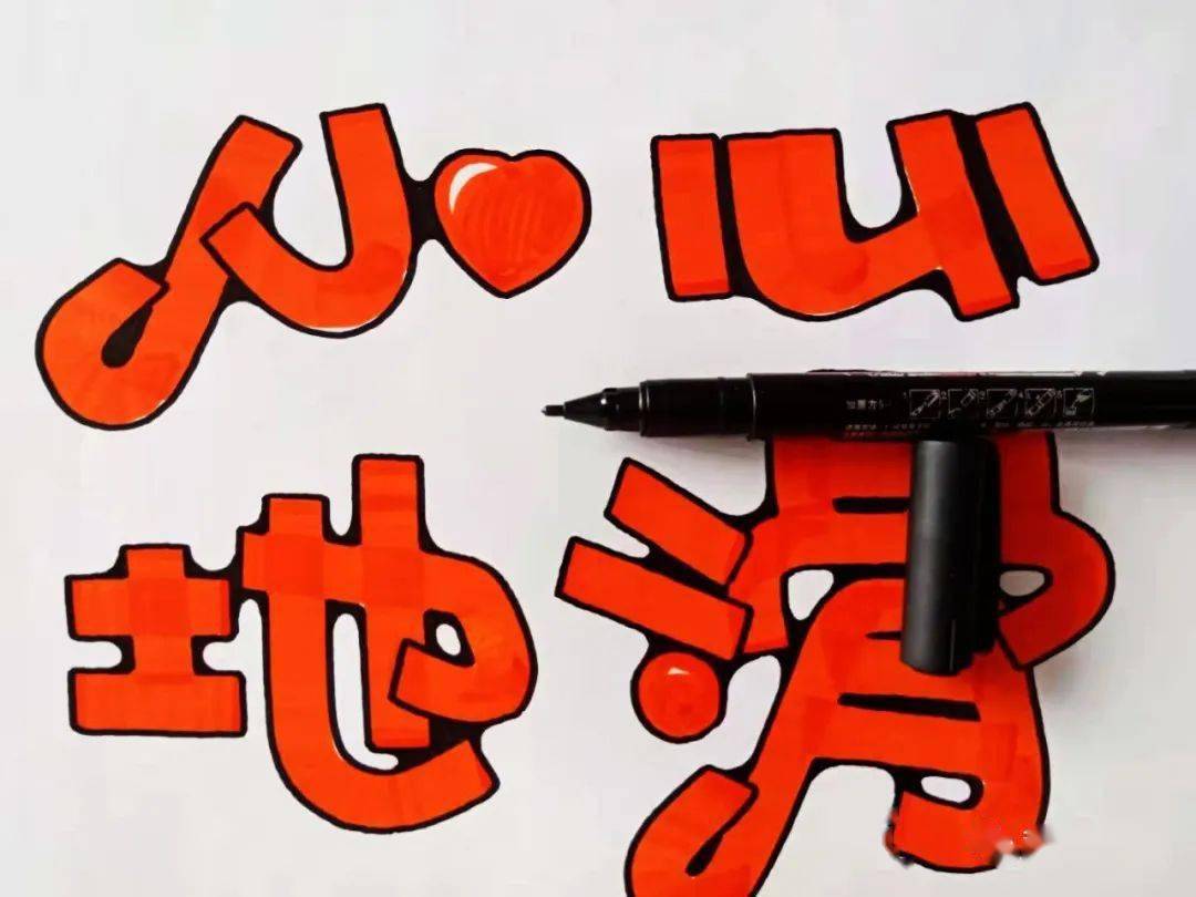 【图文教程】冬季温馨提示《冻雪天小心地滑》海报教程分解!