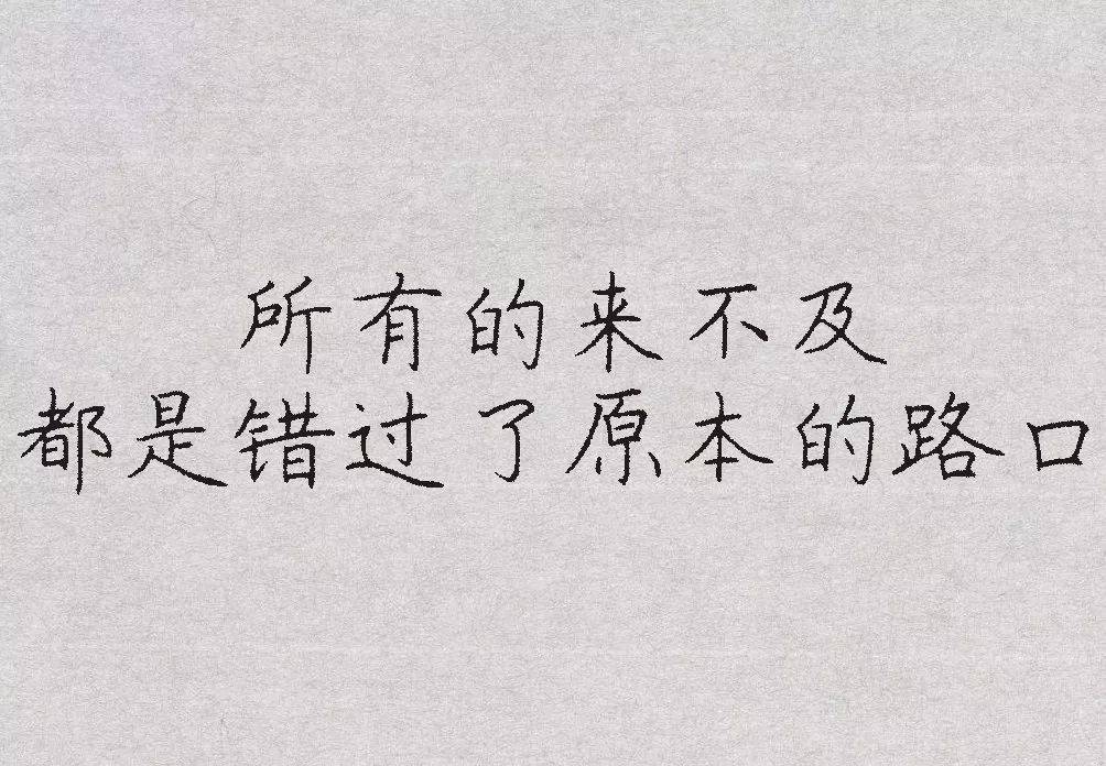 往事随风一切随缘