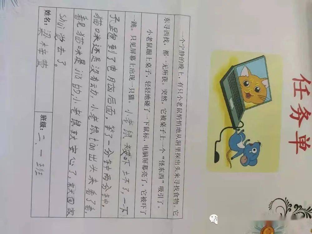 三,留言条,读书小报显身手,互评写话共进步本学期学生一起学习了正确