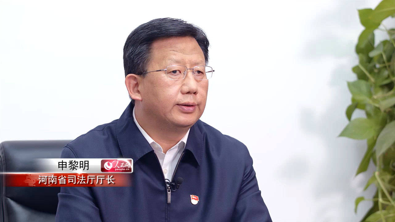 强谋划 重落实 全力推进河南法治乡村建设_申黎明