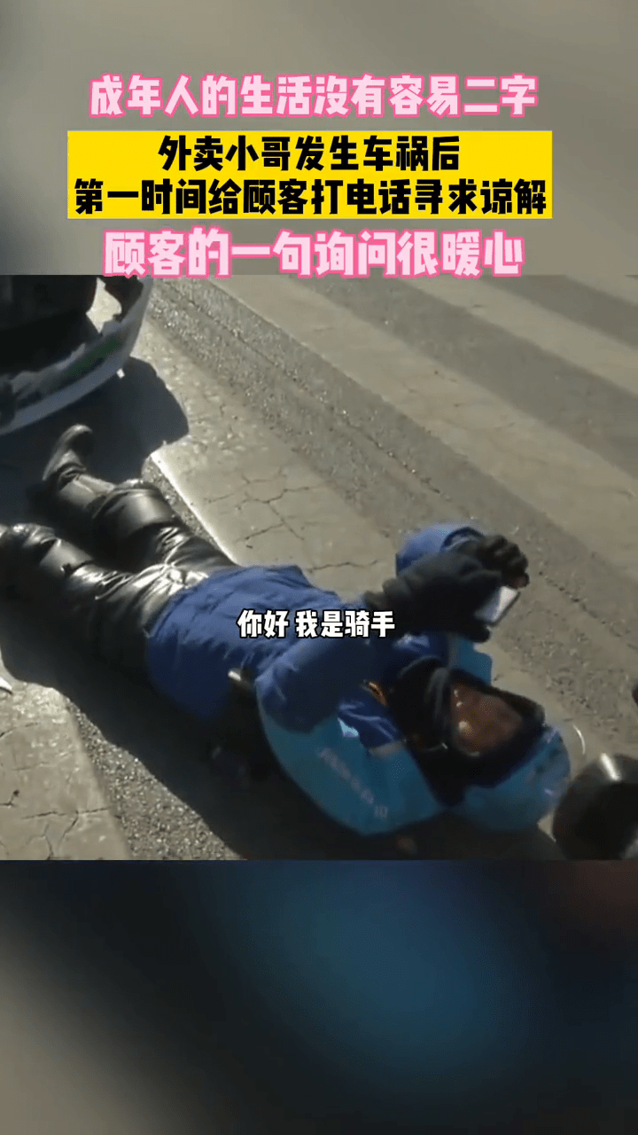 重庆外卖小哥车祸断头图片