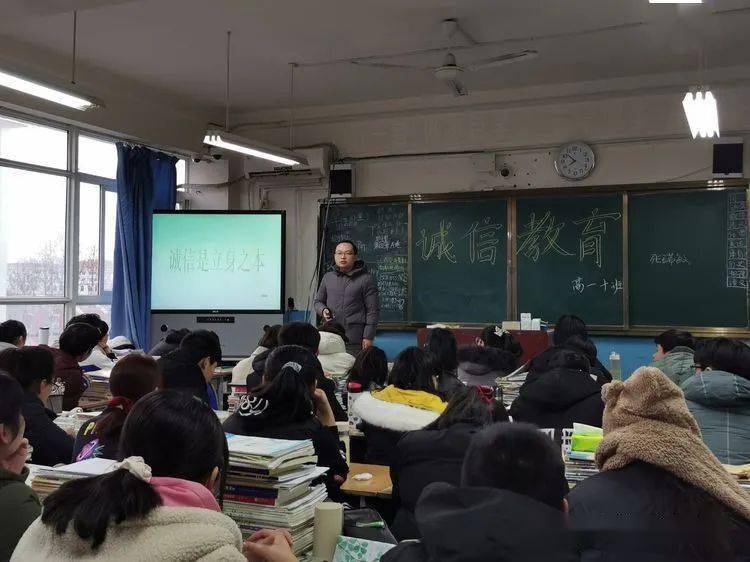 洛阳市第五十九中学开展诚信教育主题班会