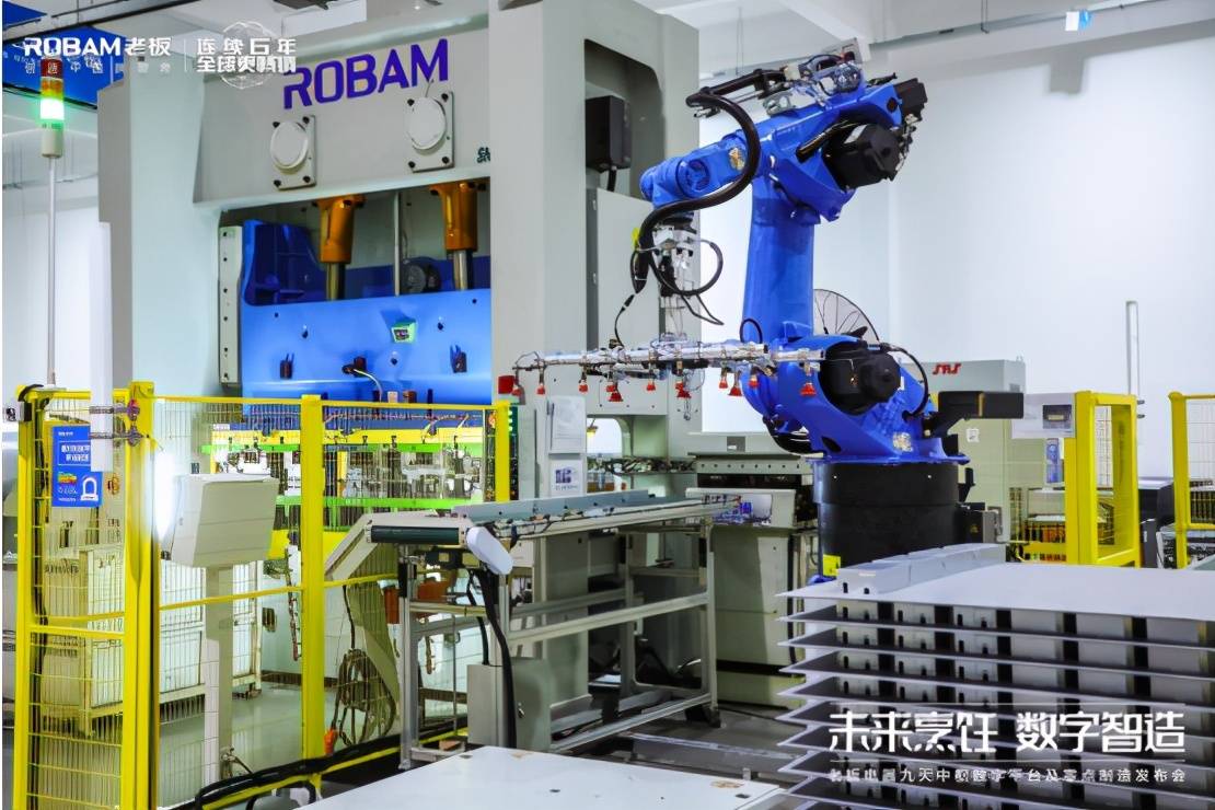 未来已来老板电器以转型升维构建厨电制造发展新模式