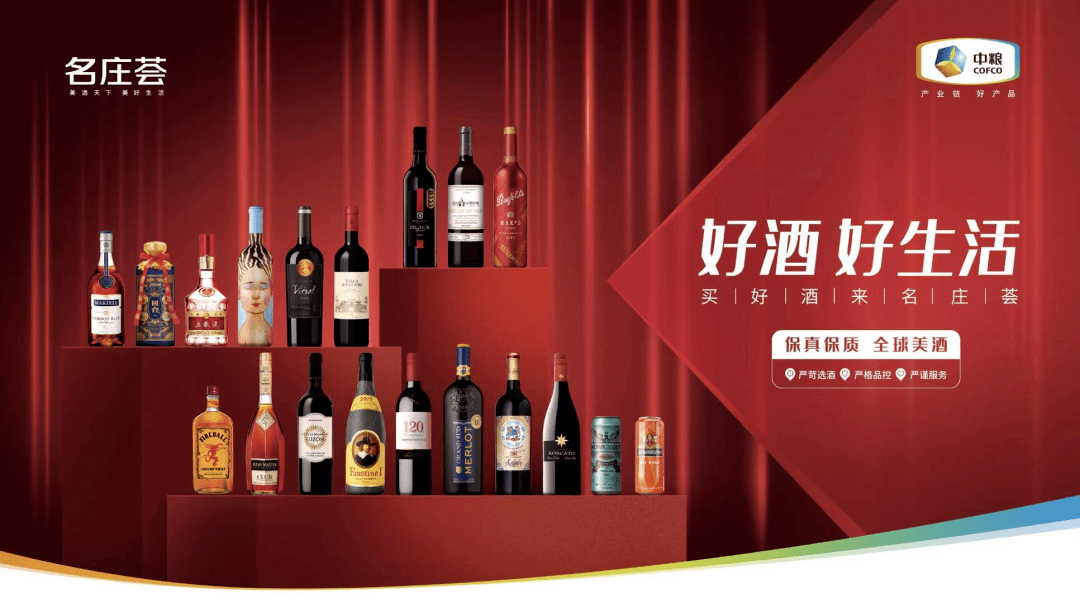 登陆央视中粮名庄荟2021年品牌营销开启一出大戏
