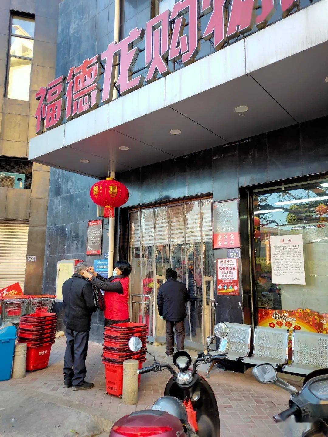 福德龙超市门前的这一幕,是湖头镇广大志愿者积极投身于疫情防控工作