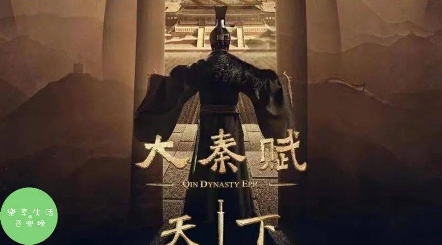 天下《大秦赋》电视剧主题曲谭维维作词:易茗作曲:赵麟编曲:戴晓飞
