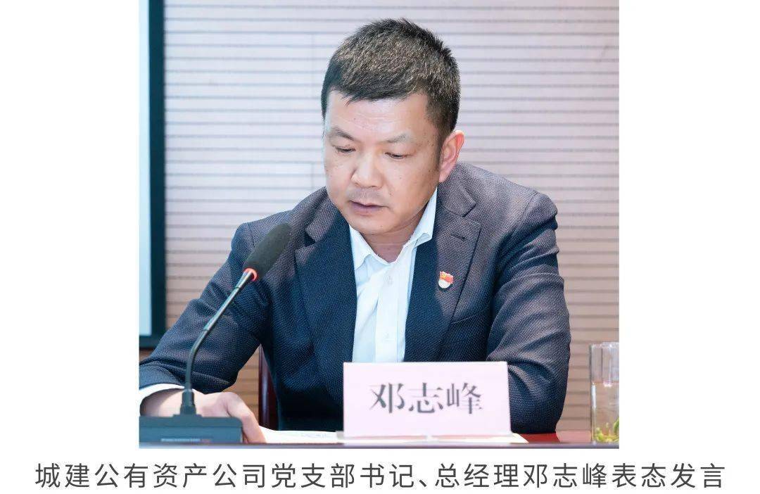 城投公司召开下属企业主要领导调整宣布会议