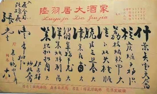 民国天津的粤菜馆