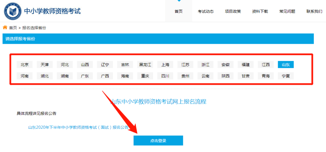 cn/一,登錄官網具體流程:報名流程:登錄→考生註冊→填報個人信息