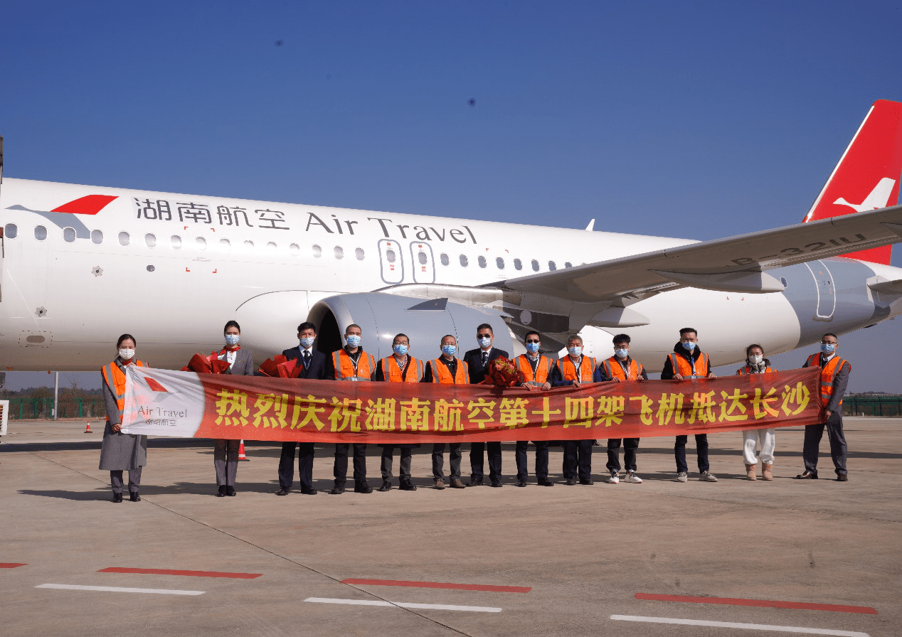 湖南航空引進第14架飛機