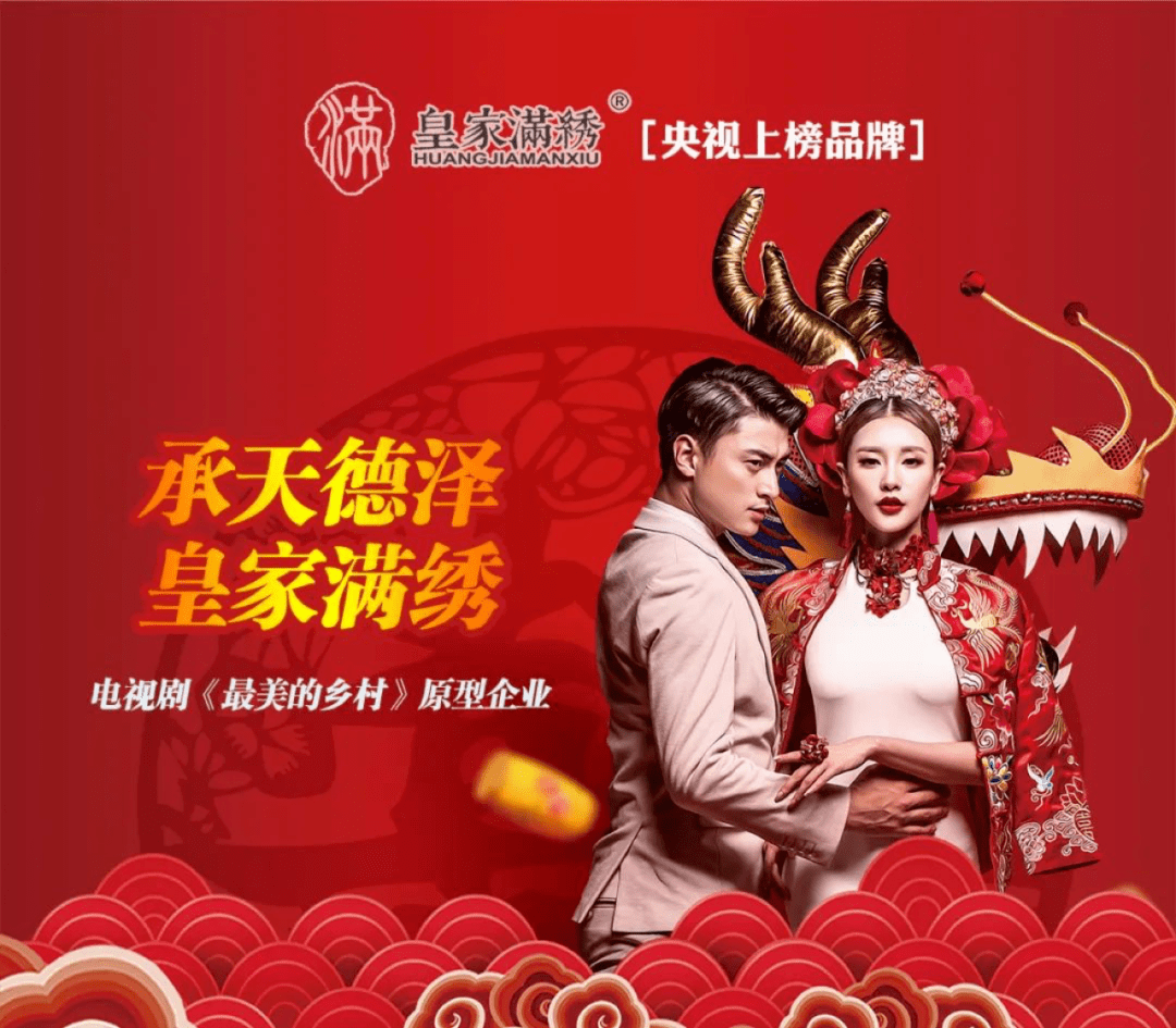 锦绣未来——承德"皇家满绣"非遗扶贫记