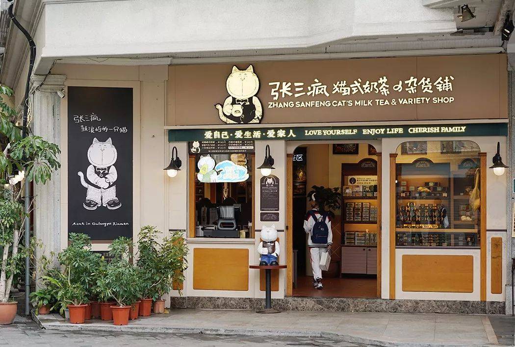 图|张三疯奶茶店你只要仔细观察,就会发现在哪都能有发现猫的惊喜"画