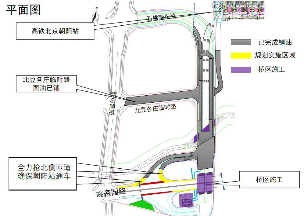 京沈客专北京朝阳站前两条道路即将完工_手机搜狐网