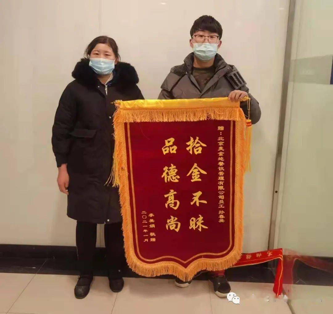 失主在发送感谢信后并送锦旗一面,合影留念!