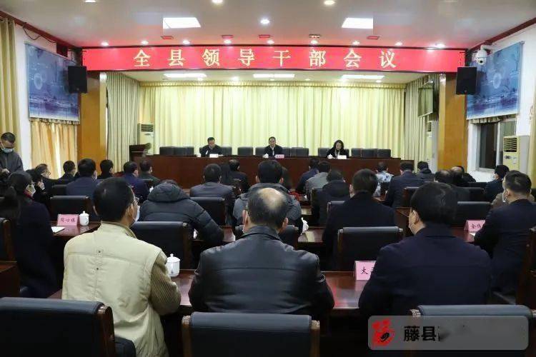 县委书记黄东明主持会议并讲话,杜诚作表态发言