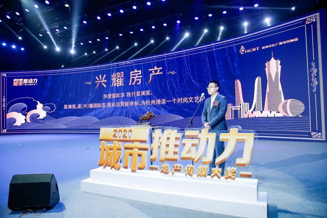 深爱世界杭州 2020兴耀房产用实力圈粉无数