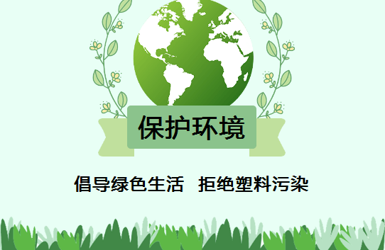 百年河小61环保倡导绿色生活拒绝塑料污染河田小学开展拒绝塑料污染