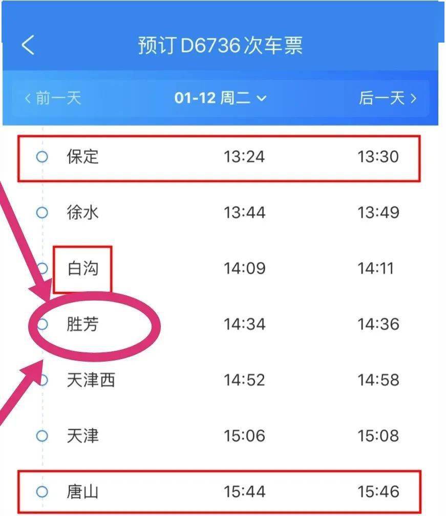 曾经停廊坊北!k350次列车同一车厢内发现5例无症状感染者!
