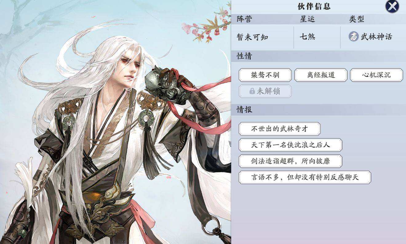 天刀手游:新版本最新江湖侠士好感度完整解攻略
