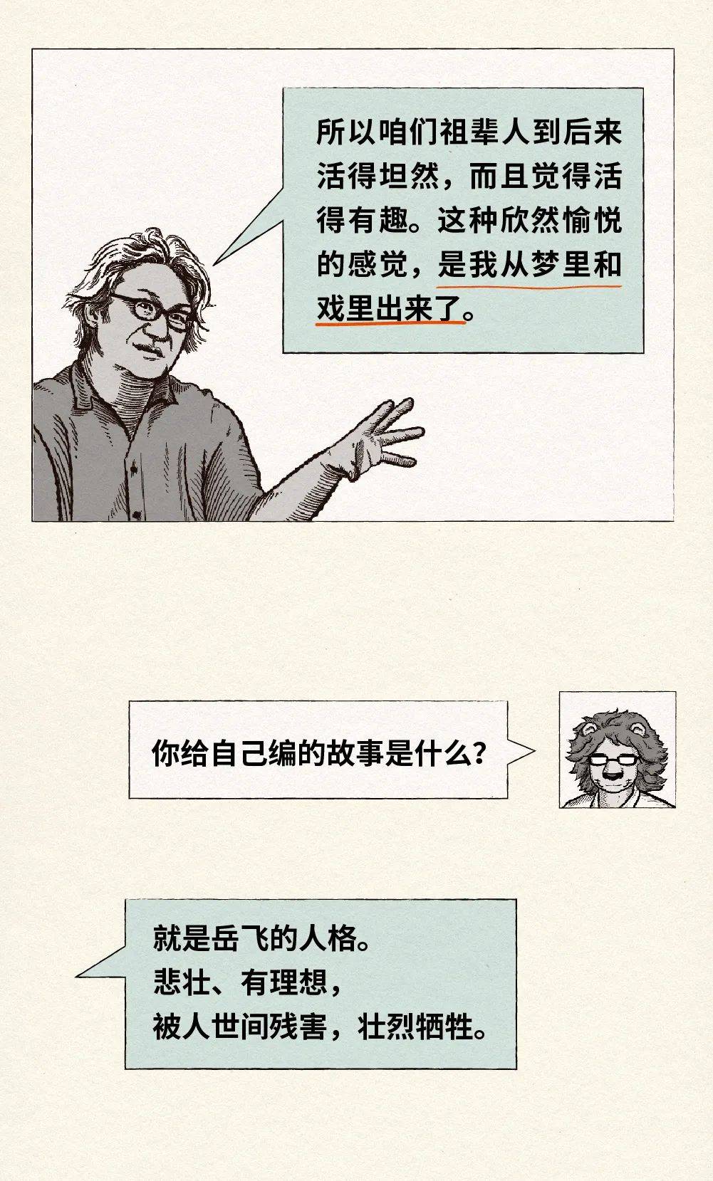 徐皓峰我們這代人把生活搞壞了還怪年輕人太著急十三邀