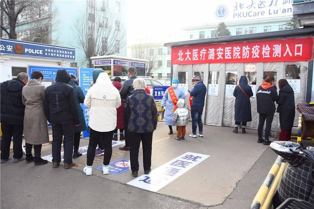 好消息67北大醫療潞安醫院開通線上核酸檢測綠色通道