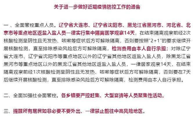 春节期间返回云南需注意什么是否所有人都需要核酸检测
