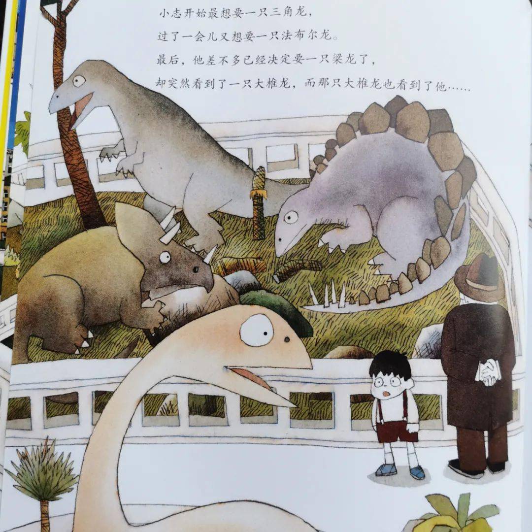 广汉三幼幼儿故事开讲啦18361我想养一只恐龙阳露老师