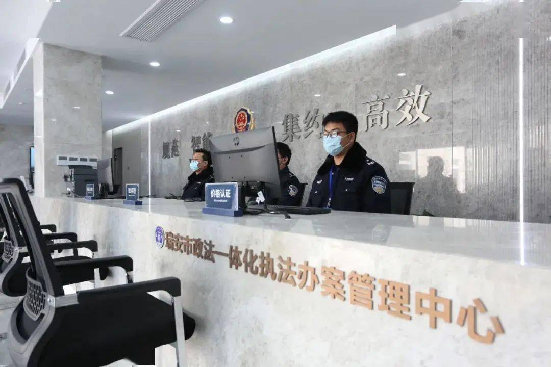 化执法办案管理中心的成立是我市平安政法工作整体智治的重大突破