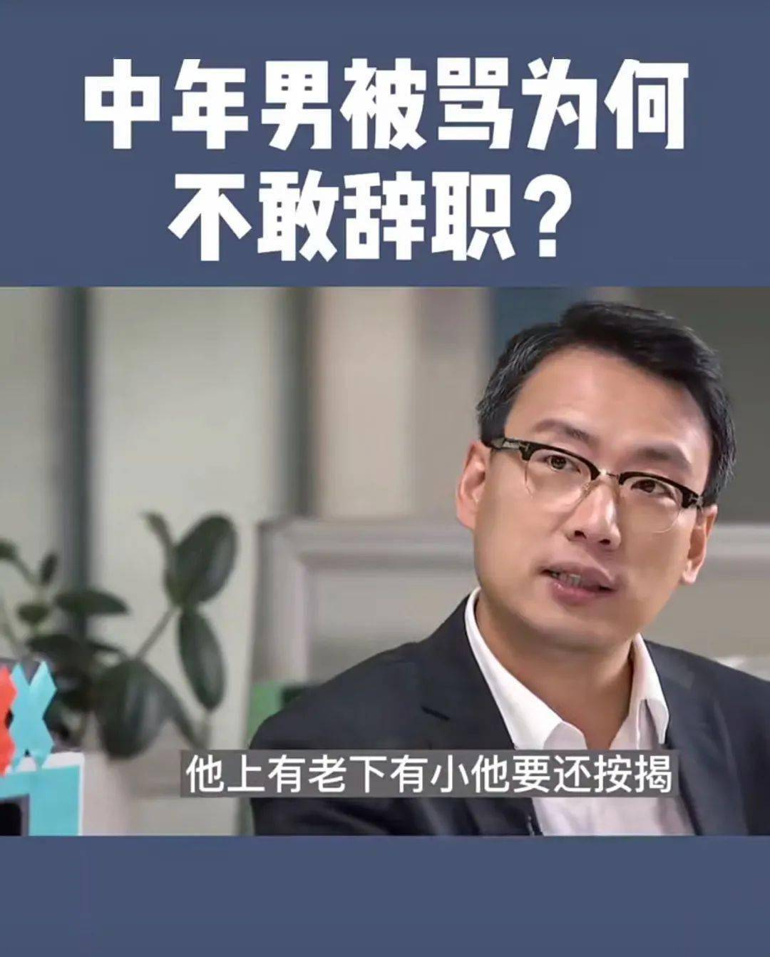 今日1600闺蜜下午茶今日话题如何看待不敢辞职的中年同事