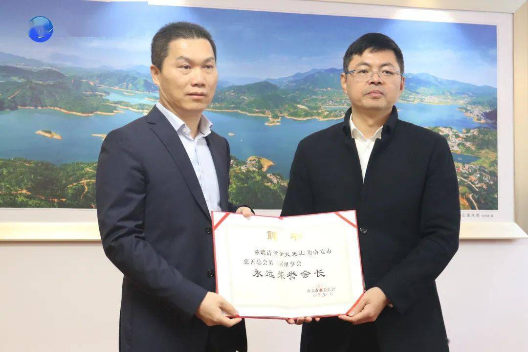 泉州市中荣幕墙装饰有限公司董事长陈培渊认捐善款100万元,设立南安市