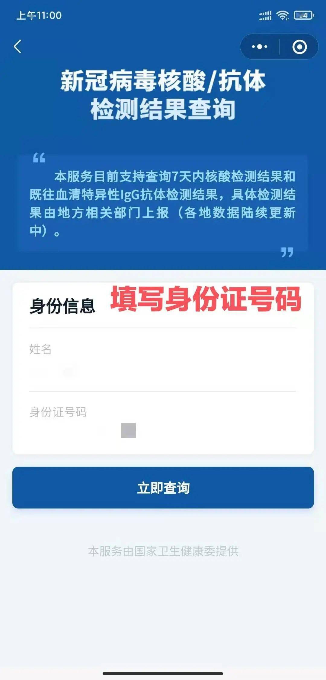 手机号核算检测