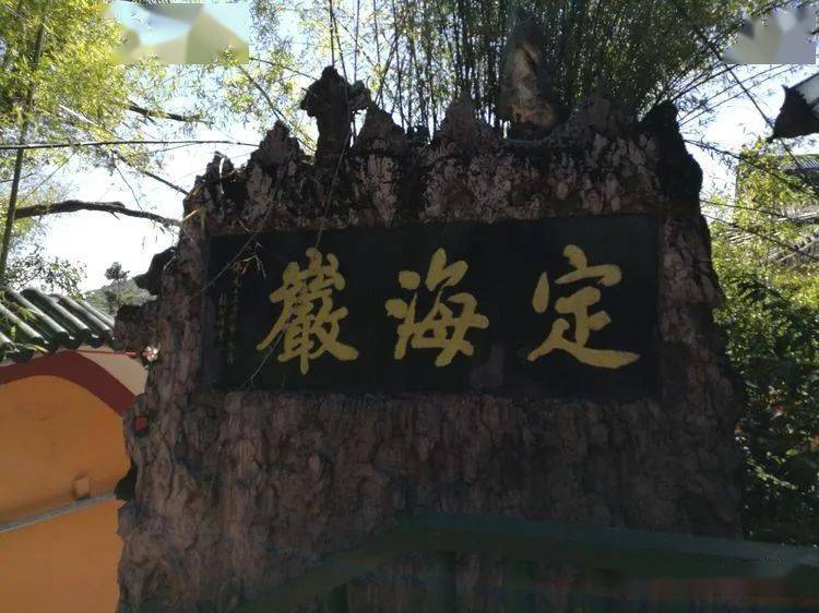 大罗山香山寺记