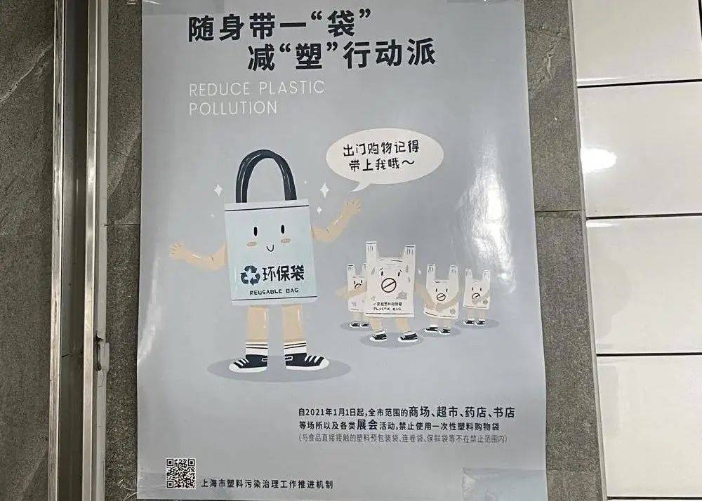 对于塑料袋使用广泛的超市和菜场来说,这次的"禁塑令"无疑是在"限塑令