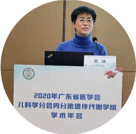 会声会影2020年广东省医学会儿科学分会内分泌遗传