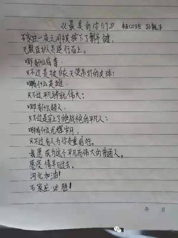 童心抗疫心手相连聆听特殊时期我们心底的声音桥西外国