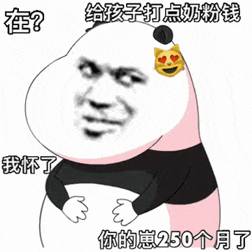 表情包|25岁的社畜 已经硬不起来了