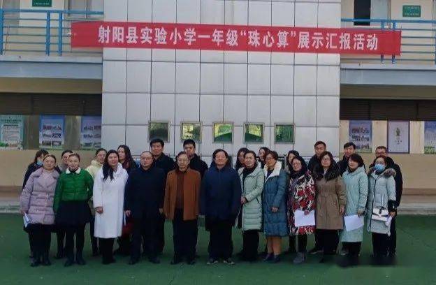 算出精彩神采奕奕盘点收获硕果累累射阳县实验小学开展一年级珠心算