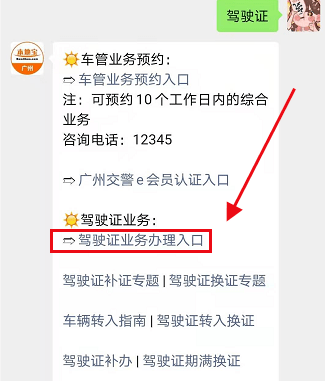 赶紧看看你的驾驶证期满前千万要记得换证附超全办理指南