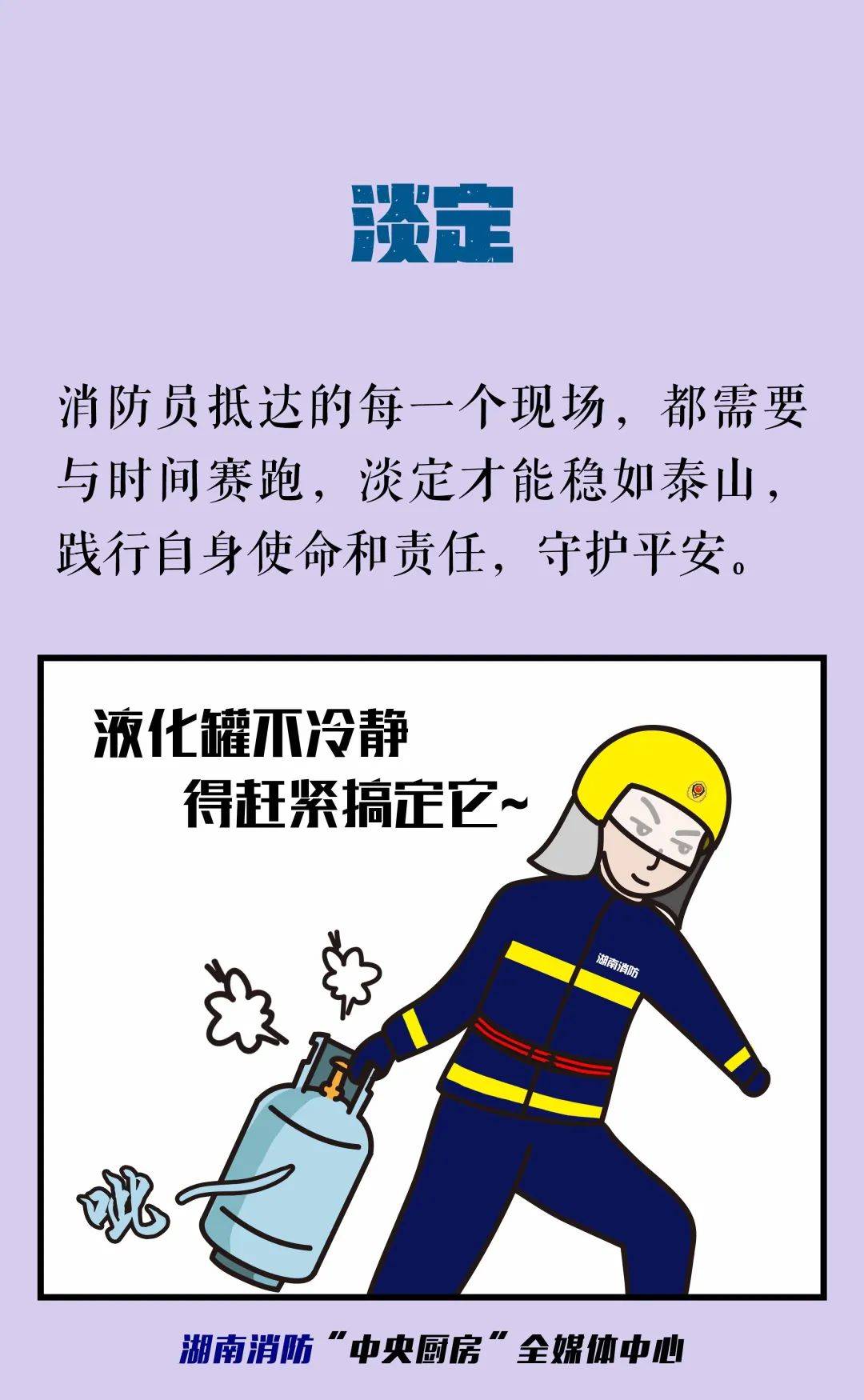 想成为一名消防员?你要做得到这些!
