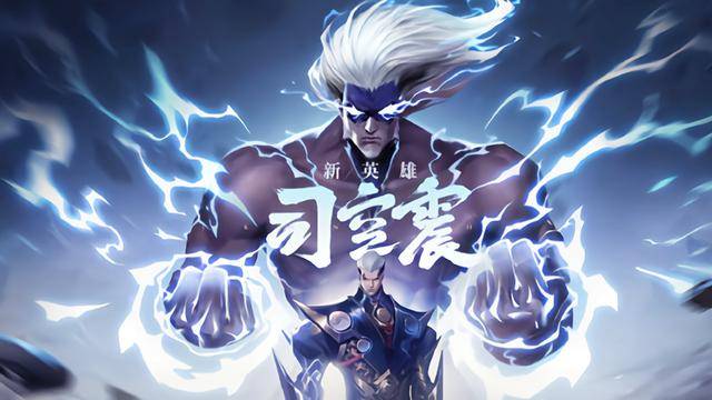 s22司空震开售仅2天,"闪电鞭"套路火了,梦泪:他被2英雄天克