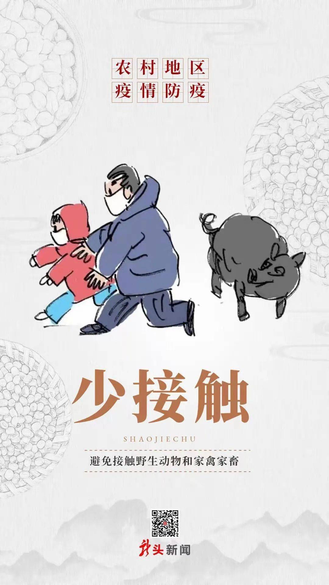 【防疫科普】防疫常态化:快递篇