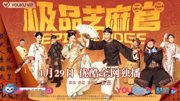 王晶新片！爆笑喜剧《极品芝麻官》定档：陈浩民主演