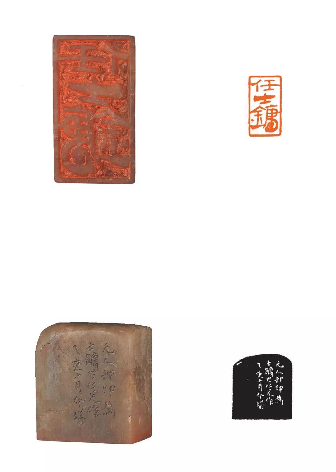 方介堪篆刻欣赏