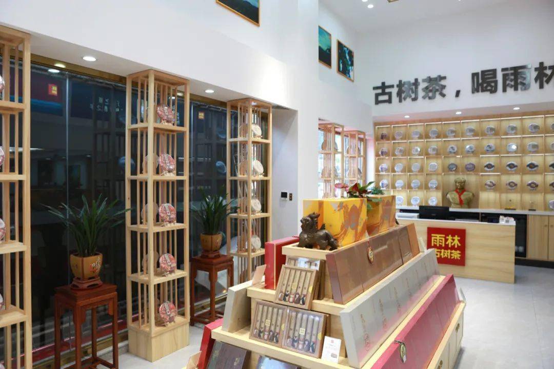 藏茶之都,又一雨林旗舰店盛大开业!_古树茶