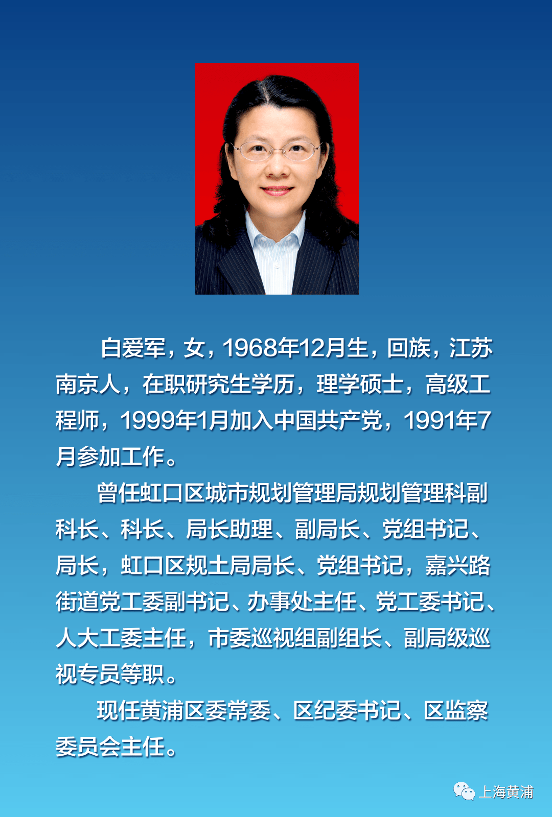 徐汇区方区长图片