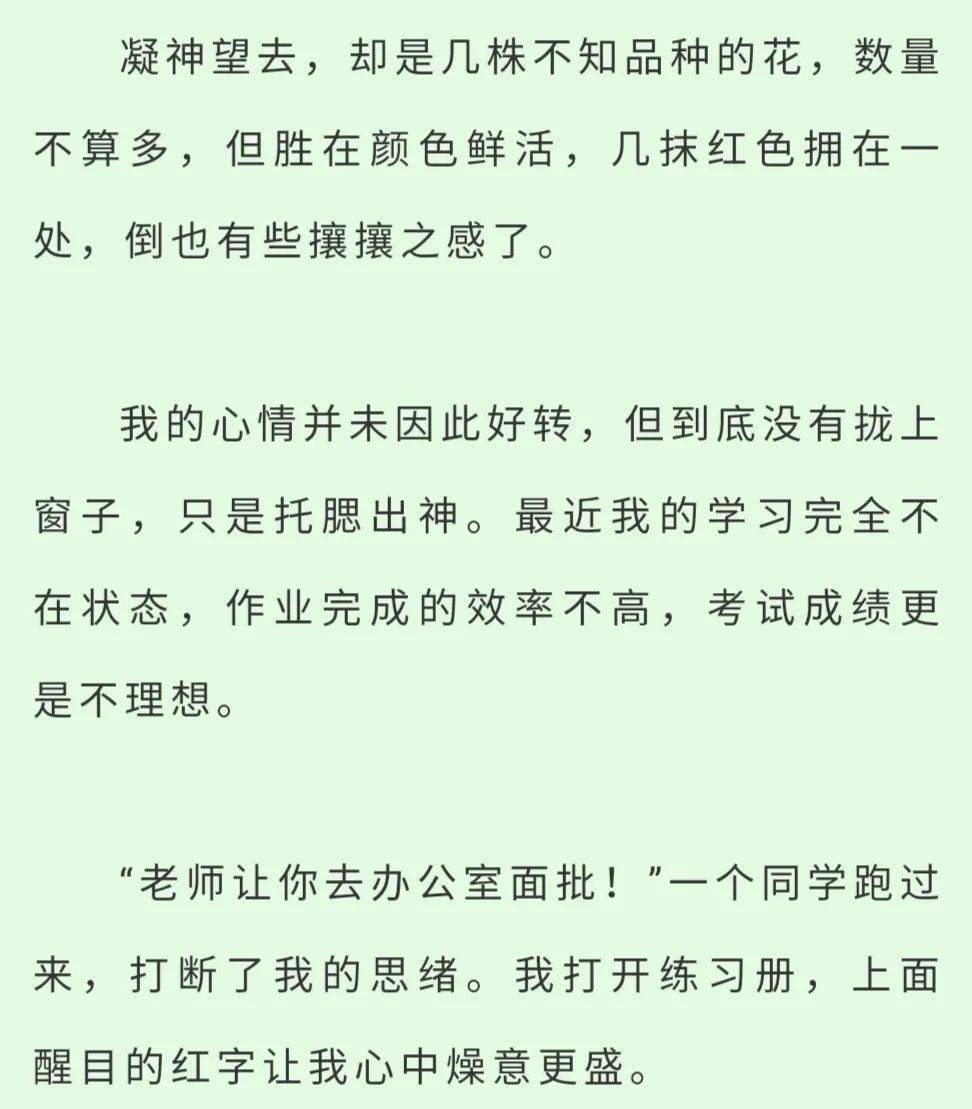 逆境简谱_逆境重生的图片(3)