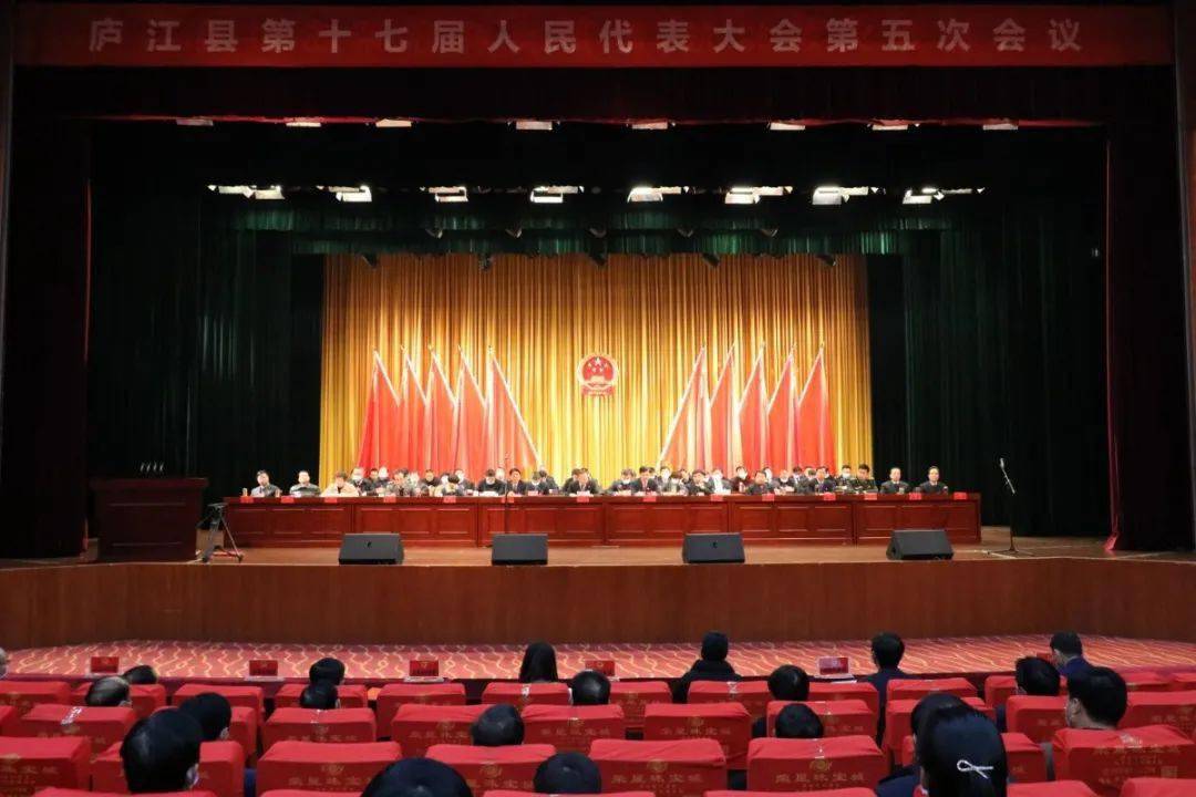 周天斌当选庐江县人民政府县长