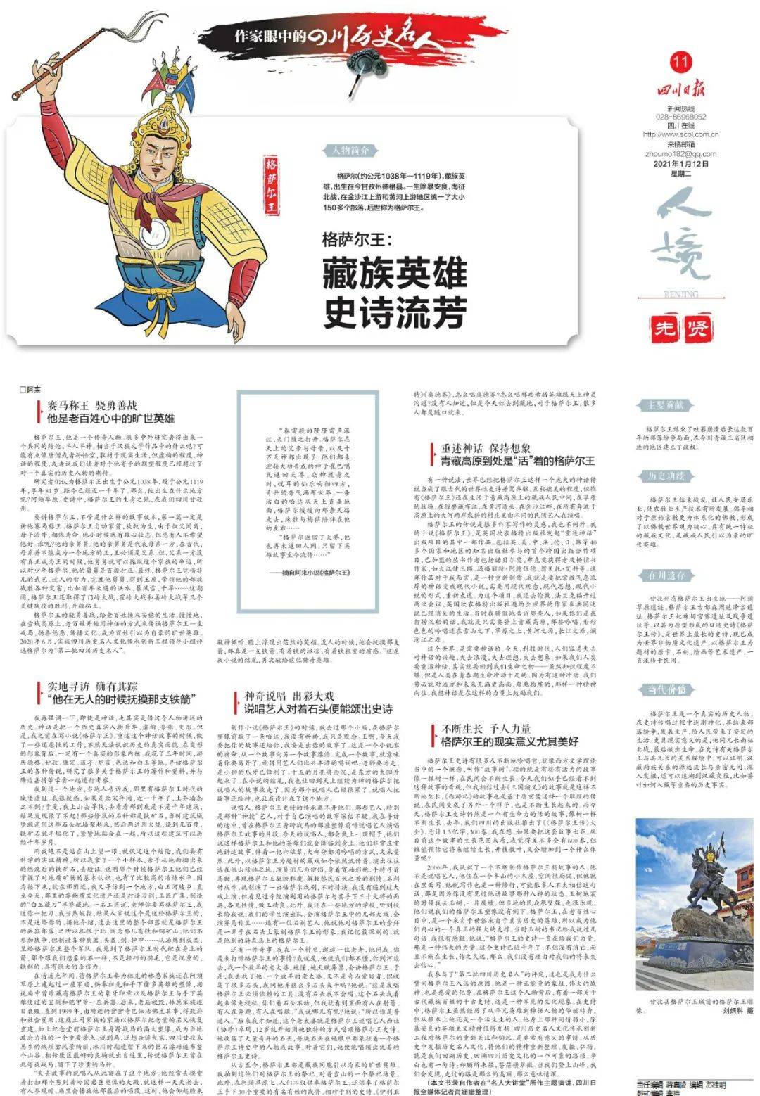 藏族人口有多少2021年_北流隆盛镇有多少人口(3)