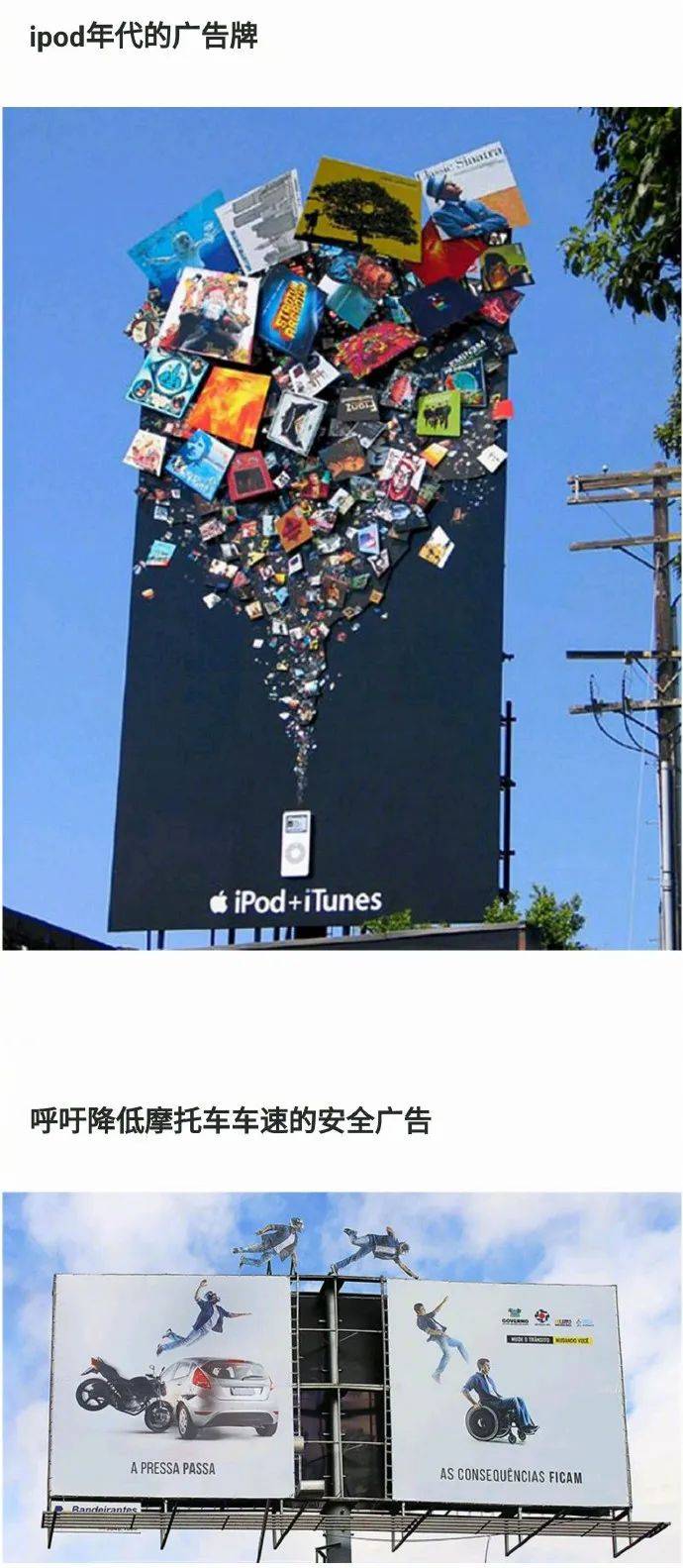 【名嘴手一滑】亦弛:一组超有创意的广告牌设计